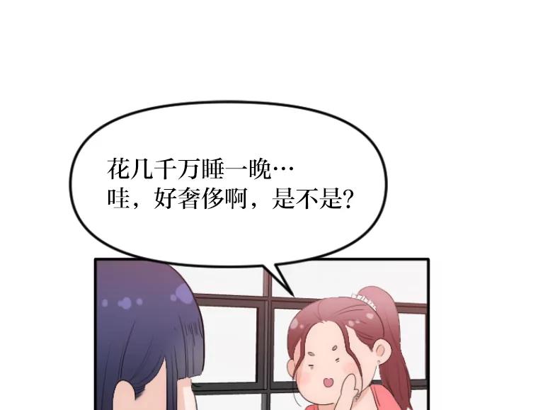 《人间市场》32.一刀两断 第98页