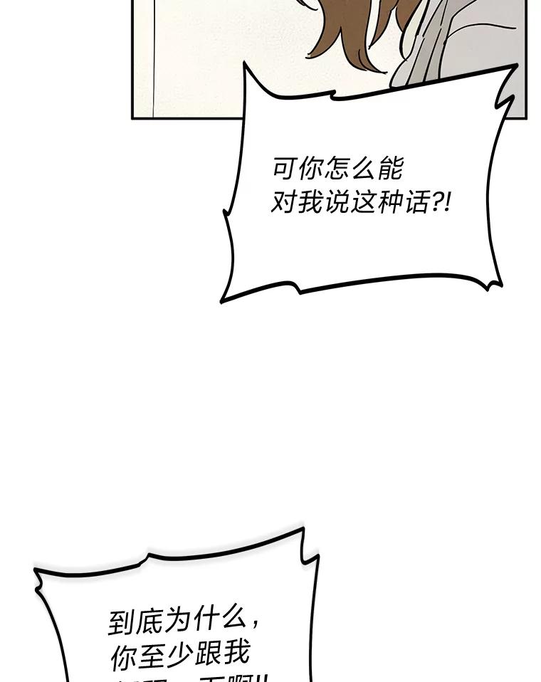 《纯黑照片》31.曝光 第53页