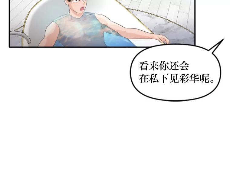 《人间市场》32.一刀两断 第30页