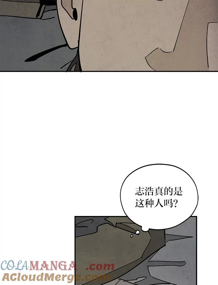 《纯黑照片》31.曝光 第16页