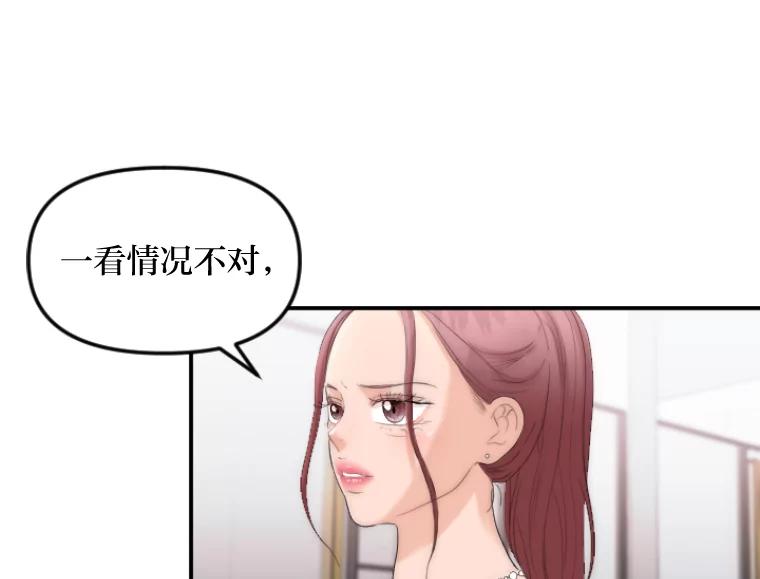 《人间市场》32.一刀两断 第3页