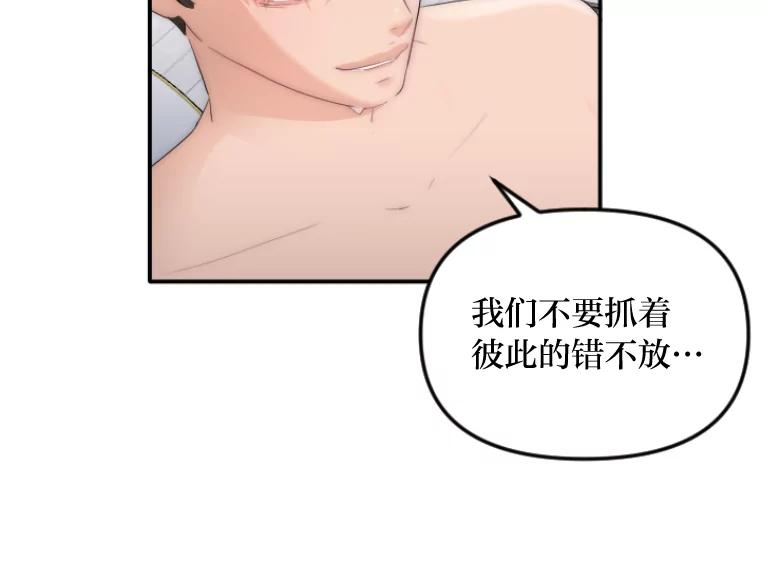 《人间市场》32.一刀两断 第22页