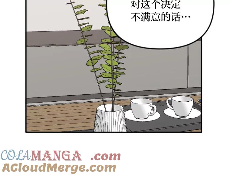 《人间市场》32.一刀两断 第93页