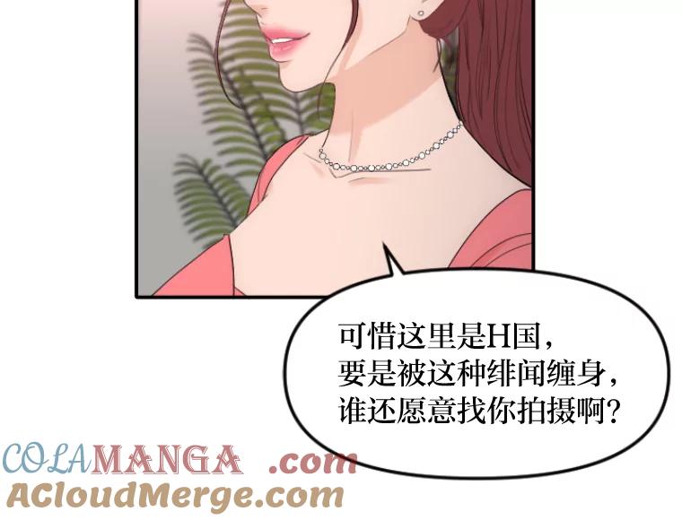 《人间市场》32.一刀两断 第65页
