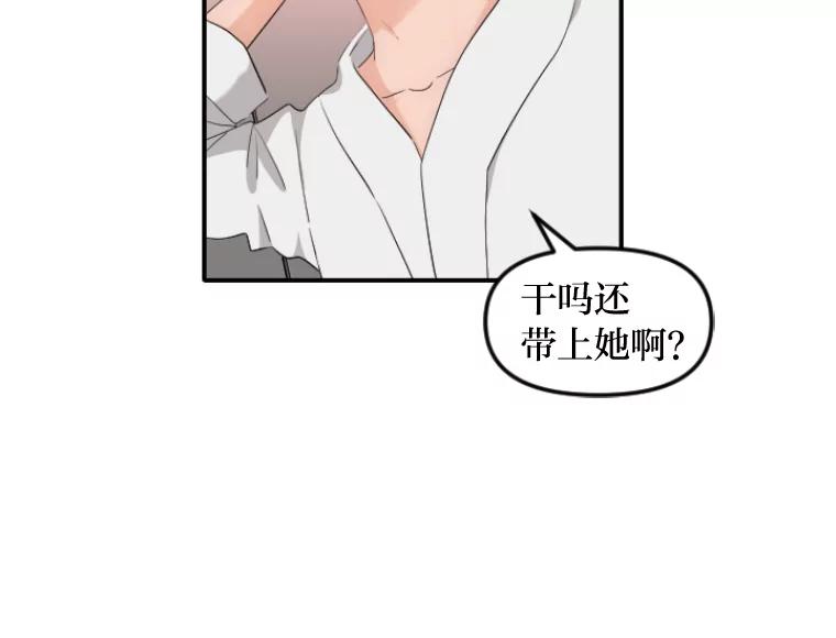 《人间市场》32.一刀两断 第55页