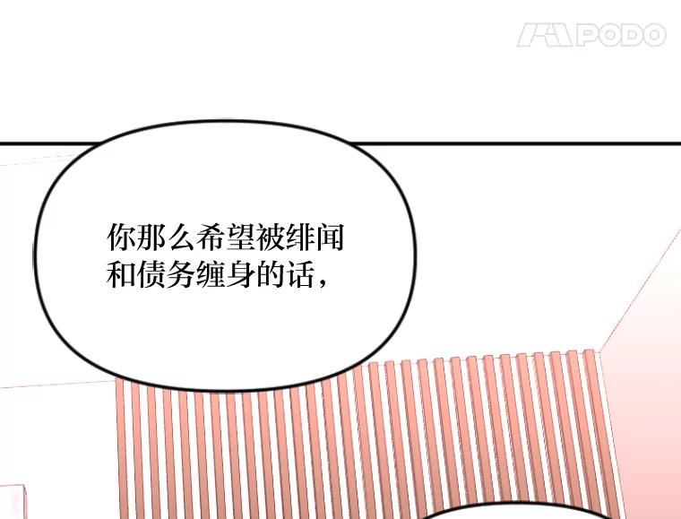 《人间市场》32.一刀两断 第96页