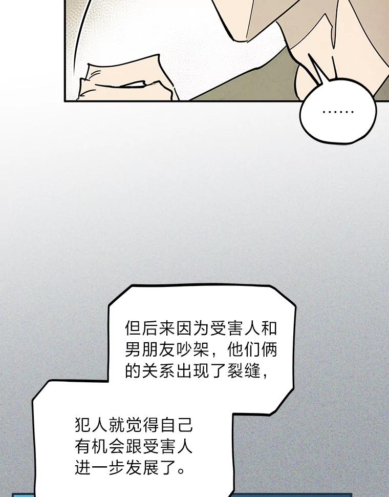 《纯黑照片》31.曝光 第6页