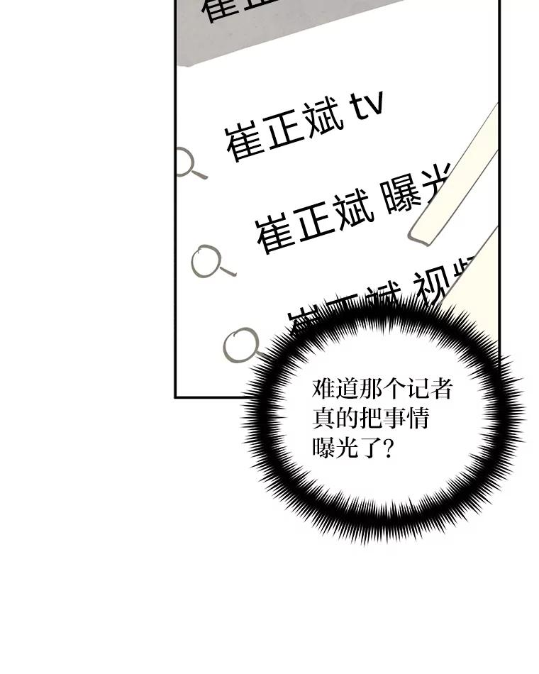 《纯黑照片》31.曝光 第77页