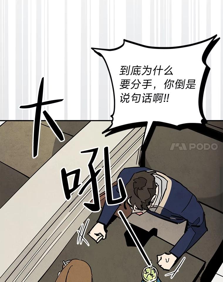 《纯黑照片》31.曝光 第48页
