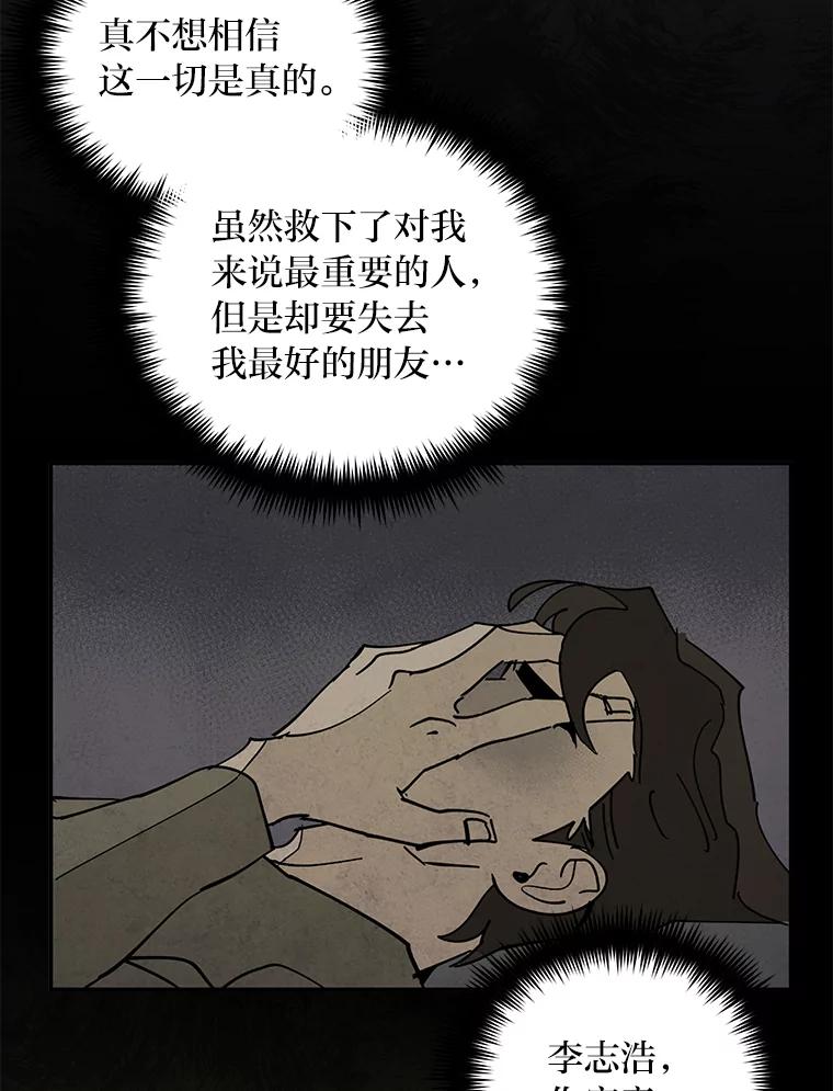 《纯黑照片》31.曝光 第21页