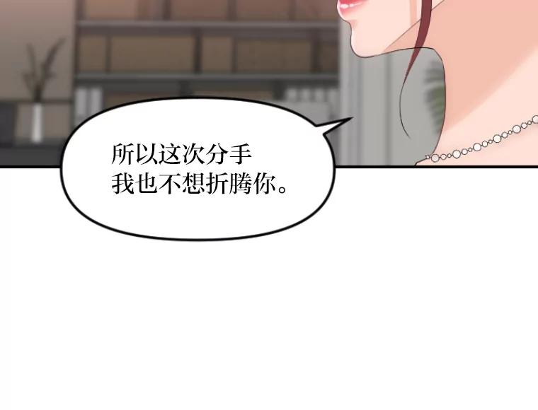《人间市场》32.一刀两断 第91页
