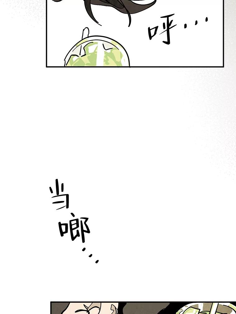 《纯黑照片》31.曝光 第59页