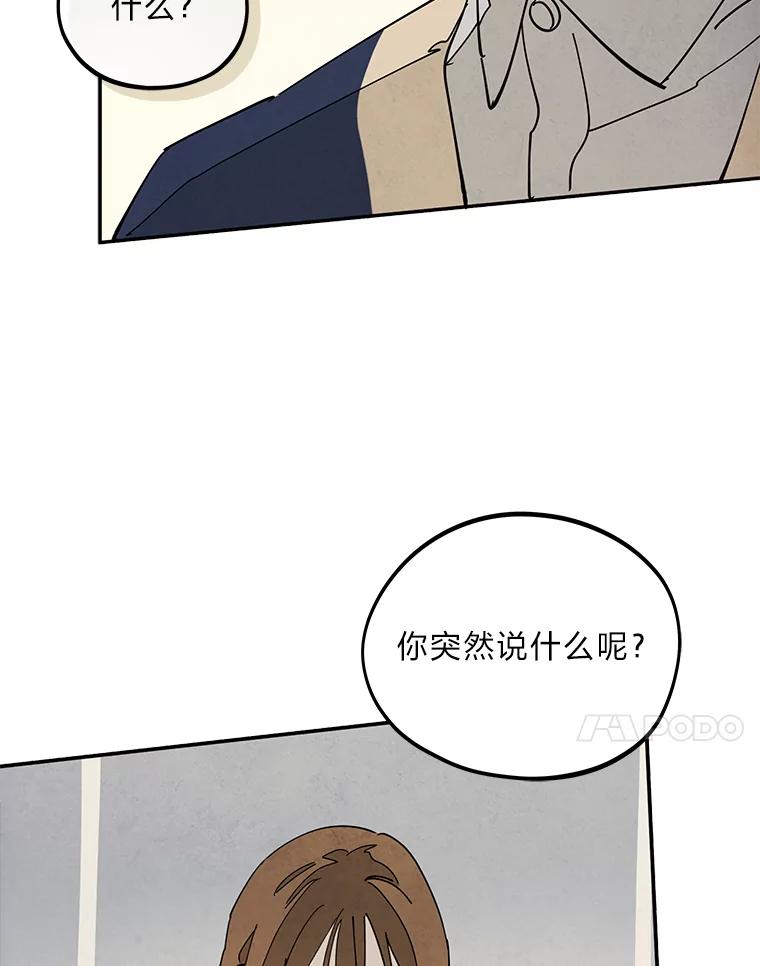 《纯黑照片》31.曝光 第41页
