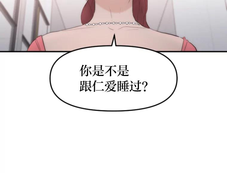 《人间市场》32.一刀两断 第28页