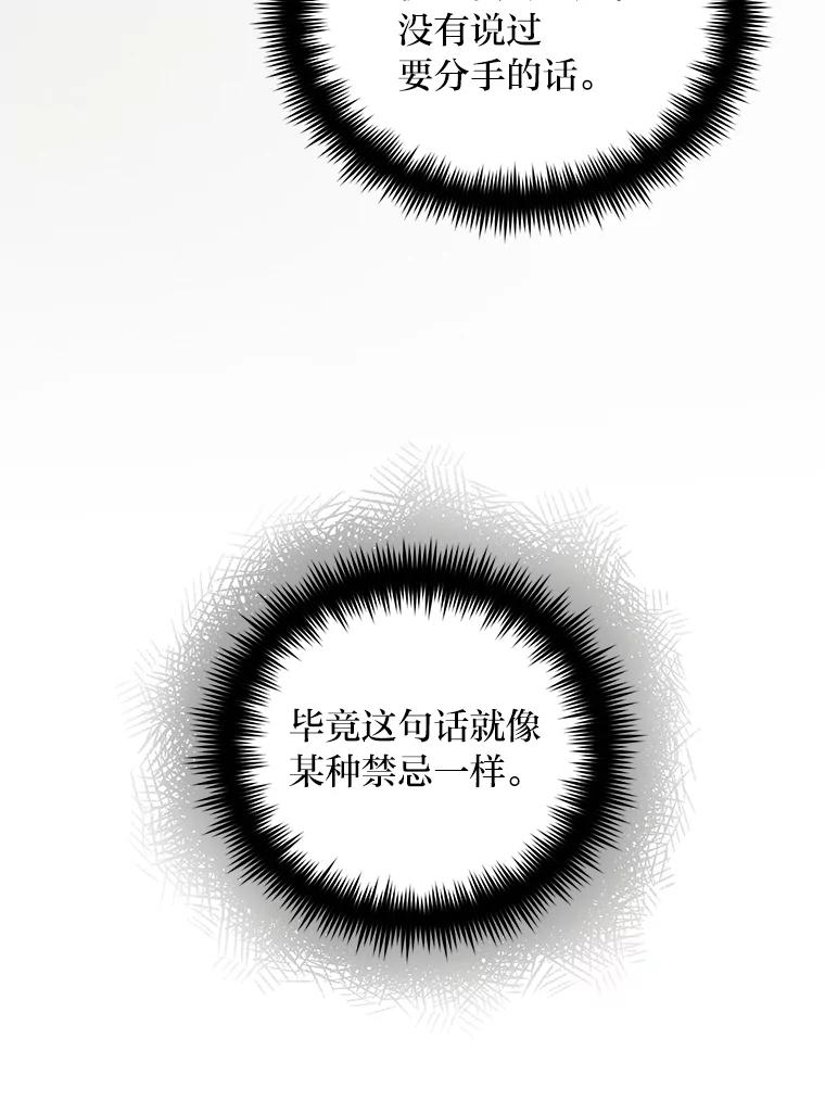 《纯黑照片》31.曝光 第69页