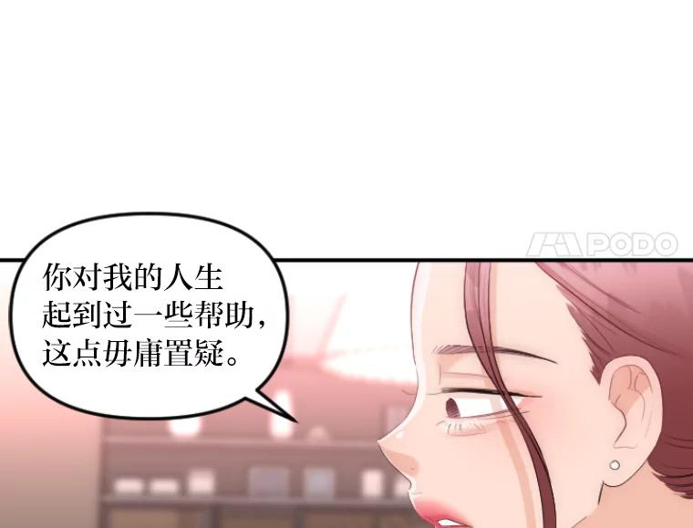 《人间市场》32.一刀两断 第90页