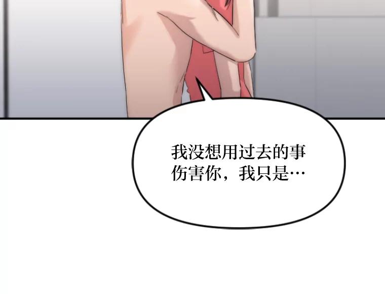 《人间市场》32.一刀两断 第18页