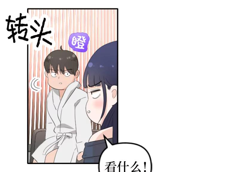 《人间市场》32.一刀两断 第72页