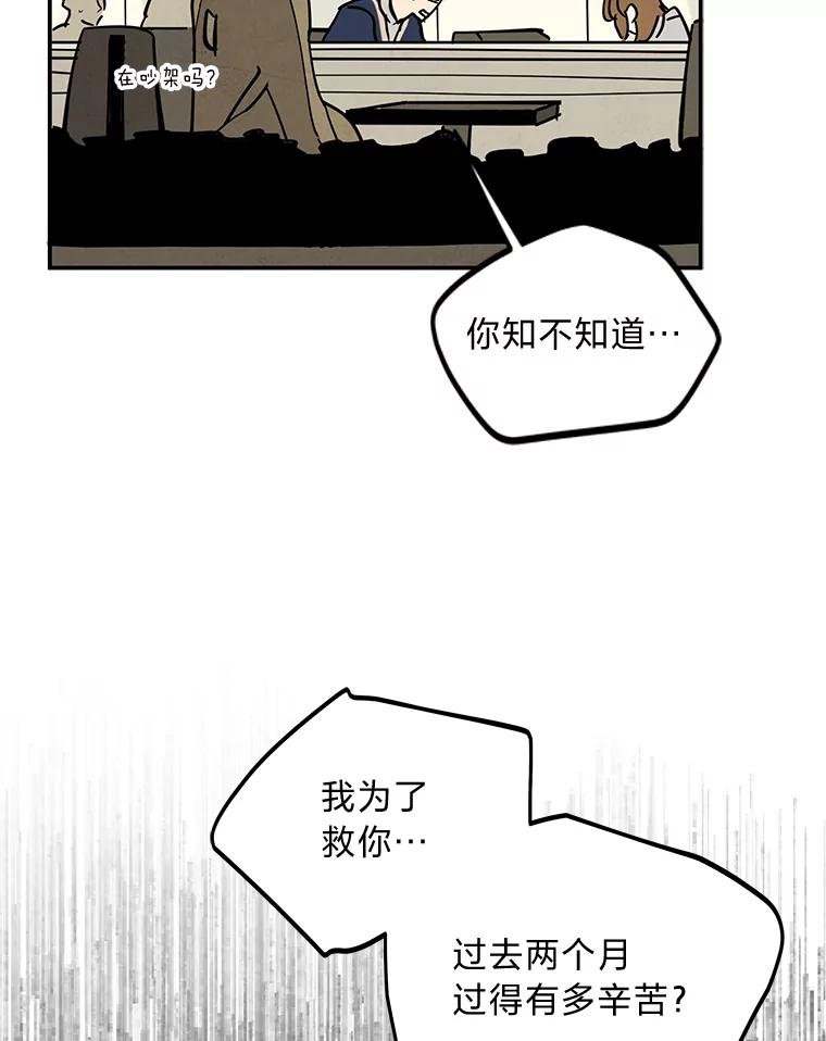 《纯黑照片》31.曝光 第50页