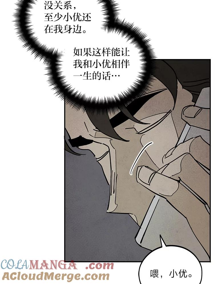 《纯黑照片》31.曝光 第25页
