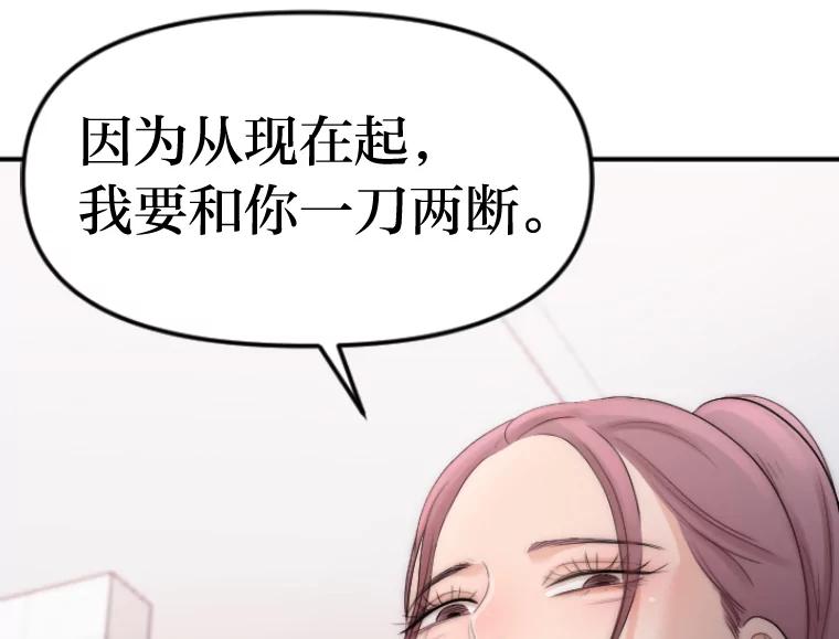 《人间市场》32.一刀两断 第47页