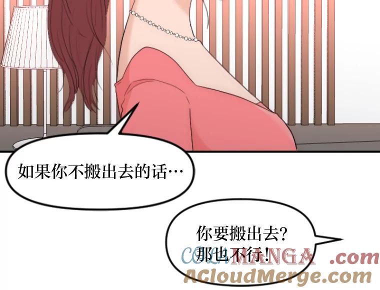 《人间市场》32.一刀两断 第61页