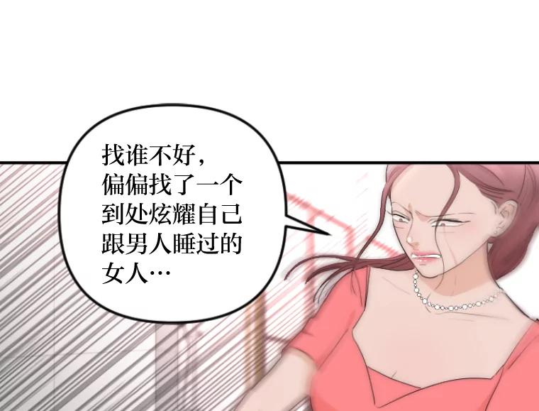 《人间市场》32.一刀两断 第35页