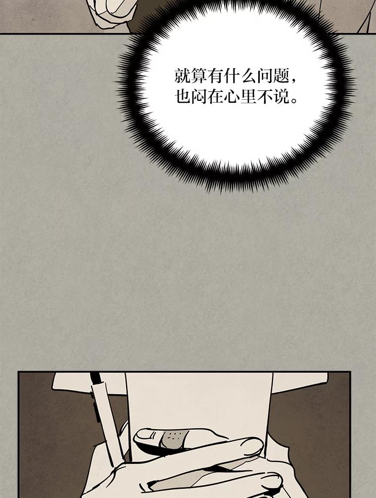 《纯黑照片》31.曝光 第66页