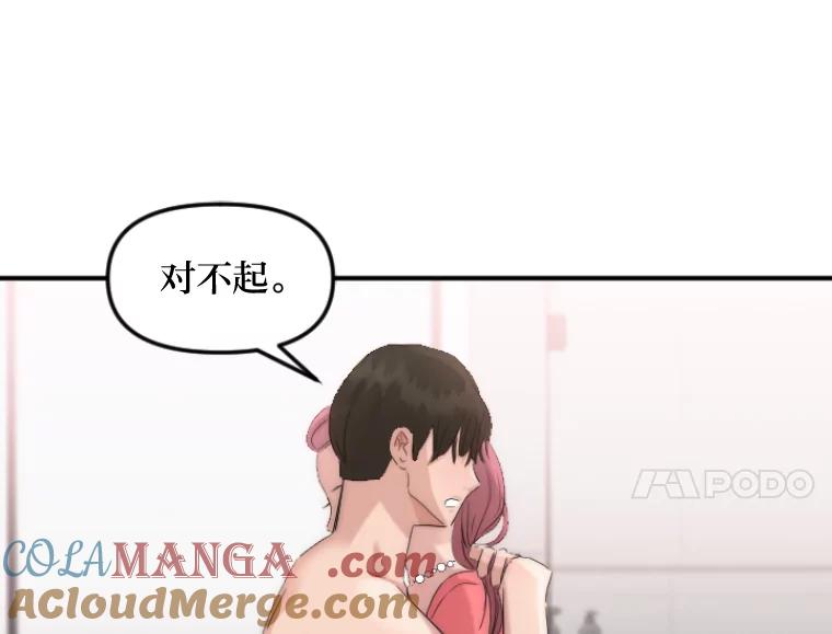 《人间市场》32.一刀两断 第17页