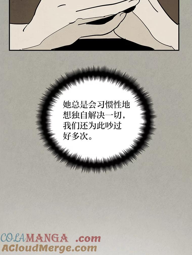 《纯黑照片》31.曝光 第67页