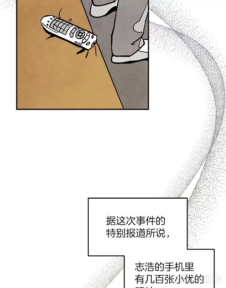 《纯黑照片》31.曝光 第11页