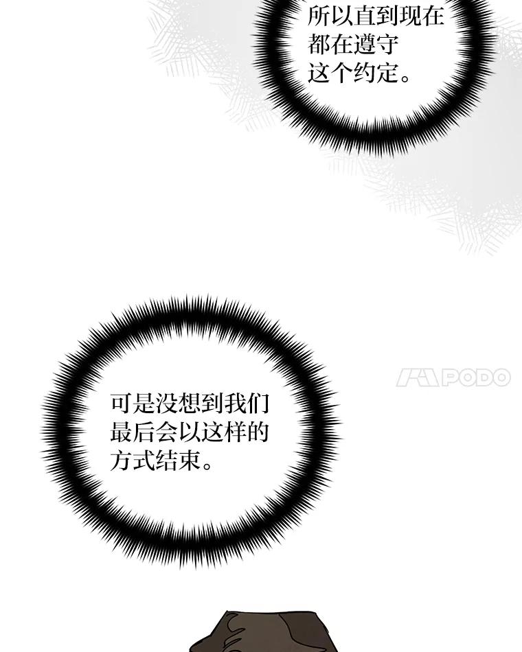 《纯黑照片》31.曝光 第71页