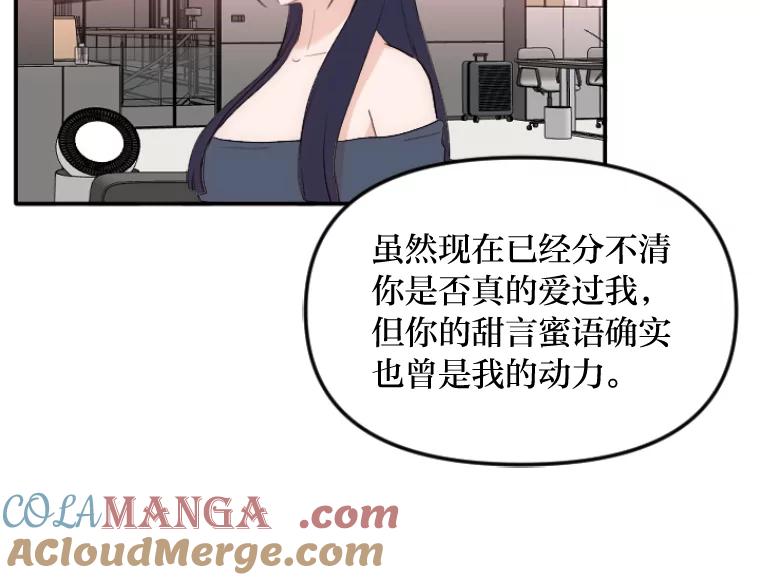 《人间市场》32.一刀两断 第89页