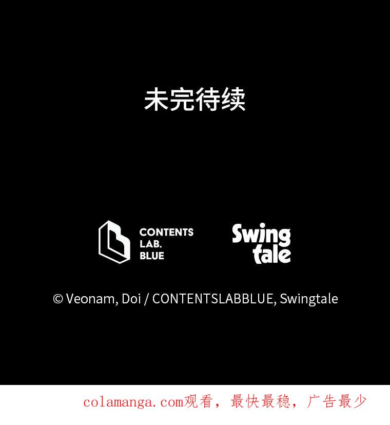 《纯黑照片》31.曝光 第84页