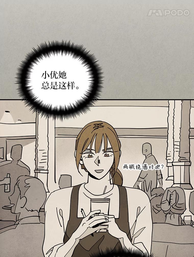 《纯黑照片》31.曝光 第65页