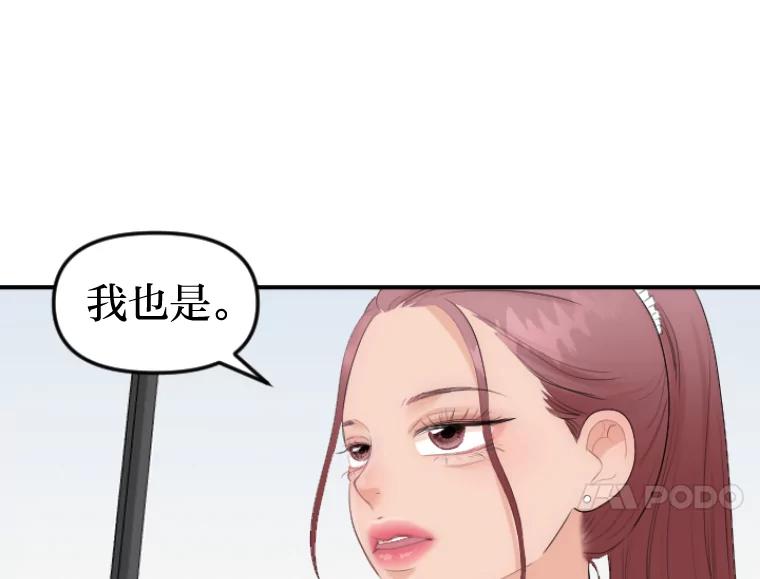 《人间市场》32.一刀两断 第84页