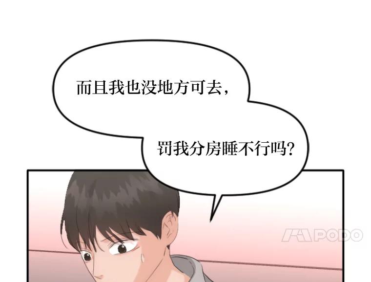 《人间市场》32.一刀两断 第56页
