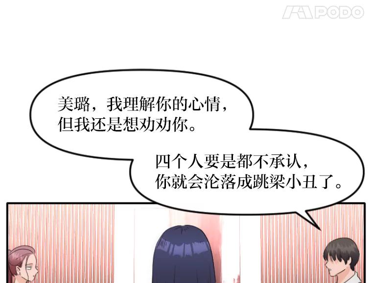《人间市场》32.一刀两断 第68页