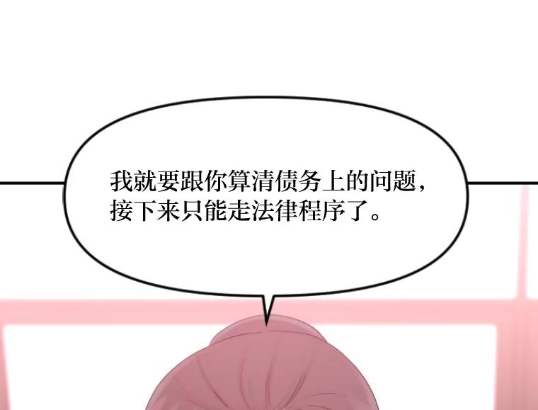 《人间市场》32.一刀两断 第94页