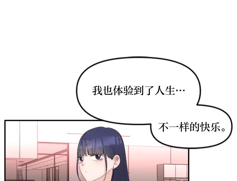 《人间市场》32.一刀两断 第88页