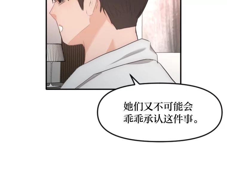 《人间市场》32.一刀两断 第67页