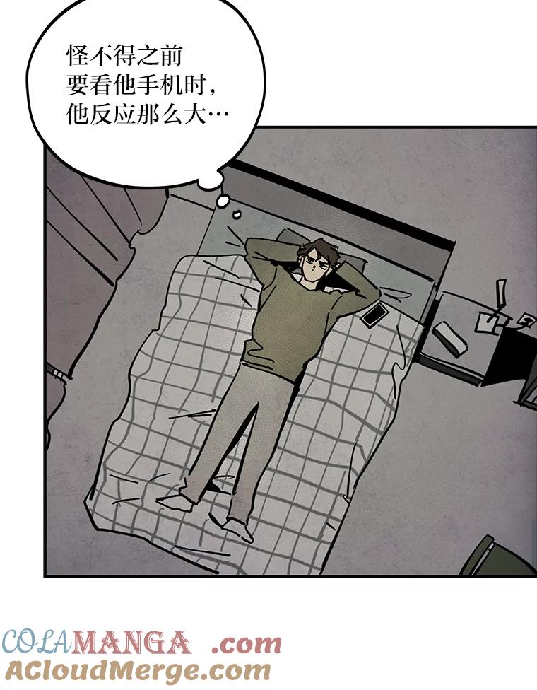 《纯黑照片》31.曝光 第13页