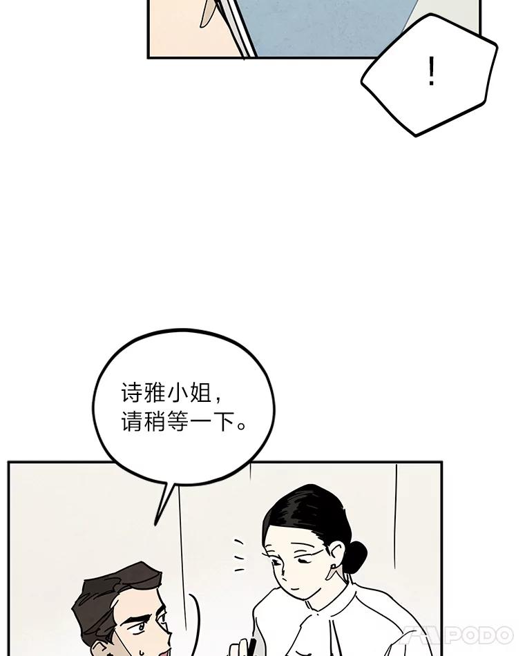 《纯黑照片》31.曝光 第75页
