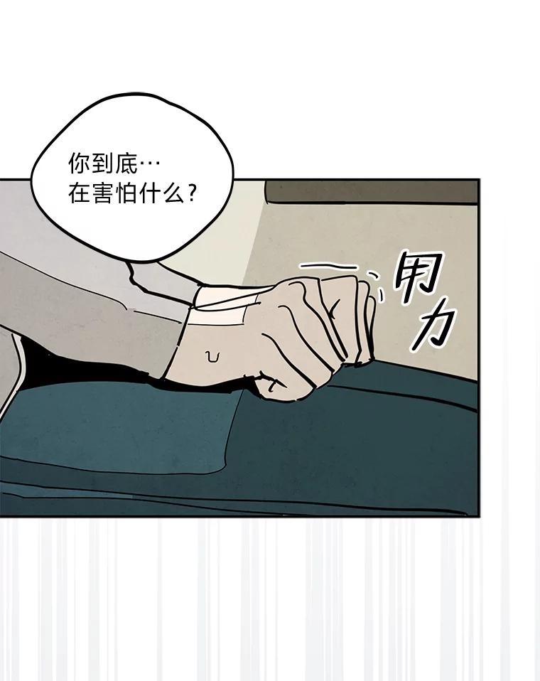《纯黑照片》31.曝光 第47页