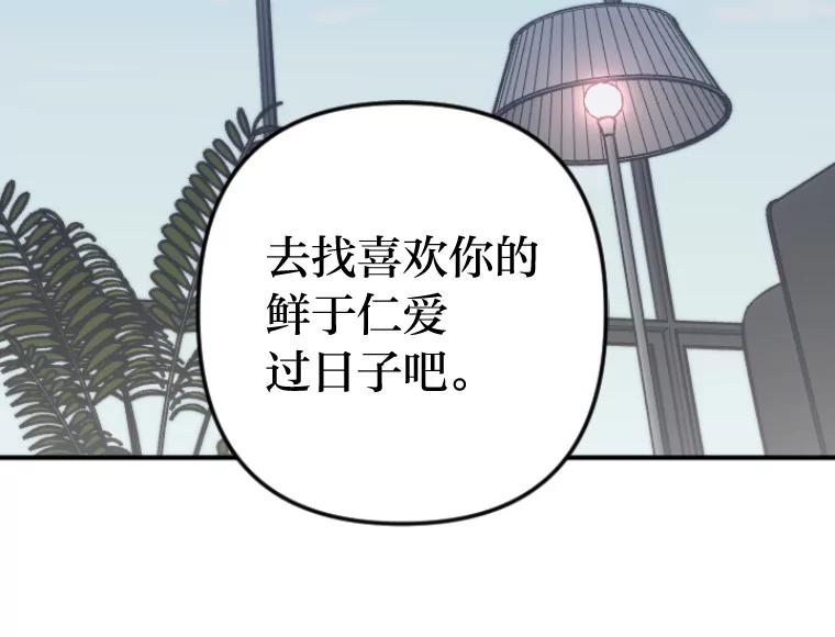 《人间市场》32.一刀两断 第103页
