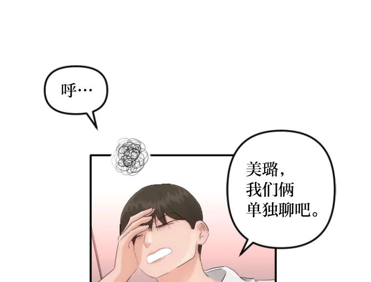 《人间市场》32.一刀两断 第54页