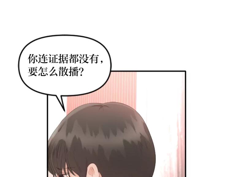《人间市场》32.一刀两断 第66页