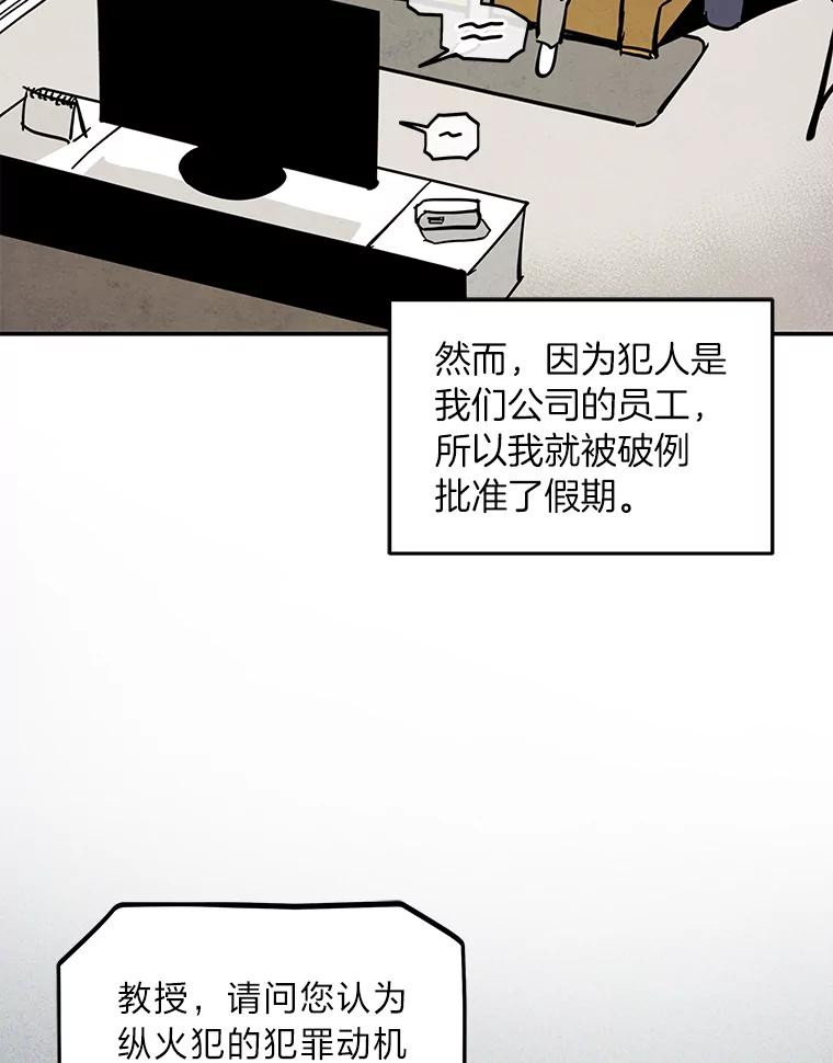 《纯黑照片》31.曝光 第3页
