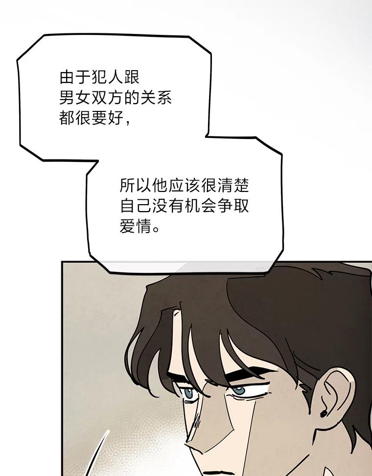 《纯黑照片》31.曝光 第5页
