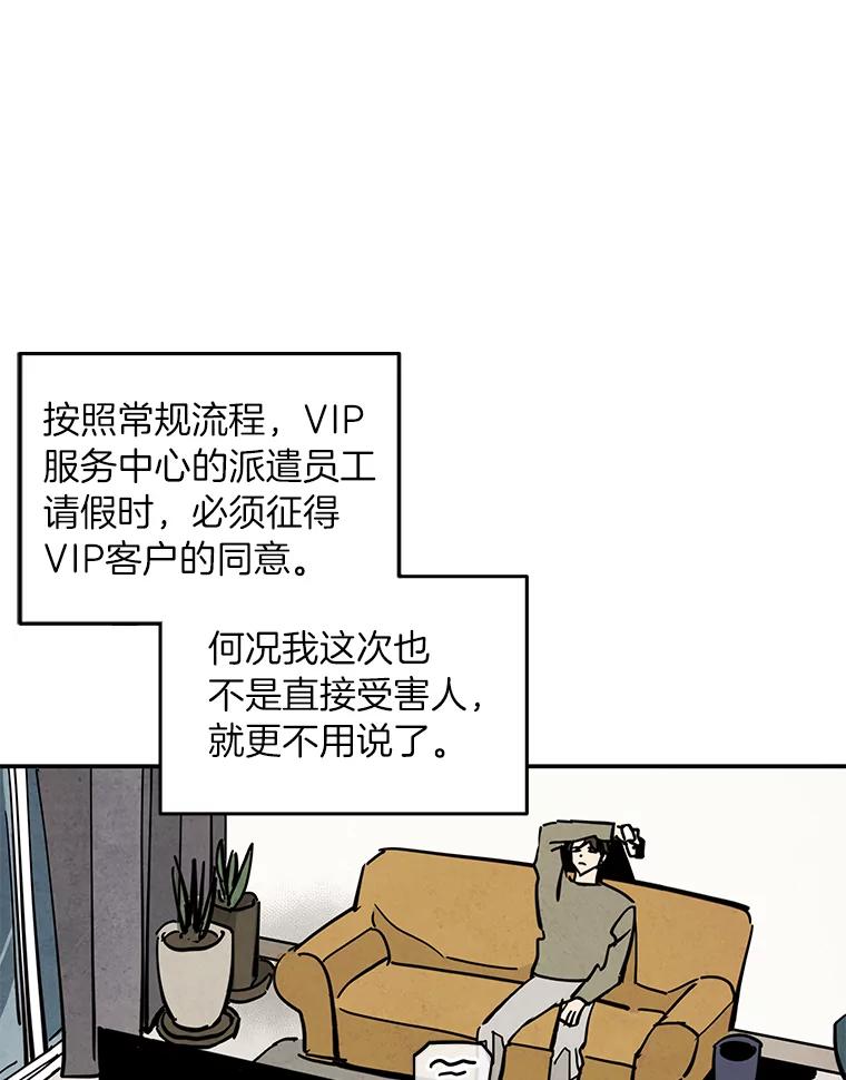 《纯黑照片》31.曝光 第2页